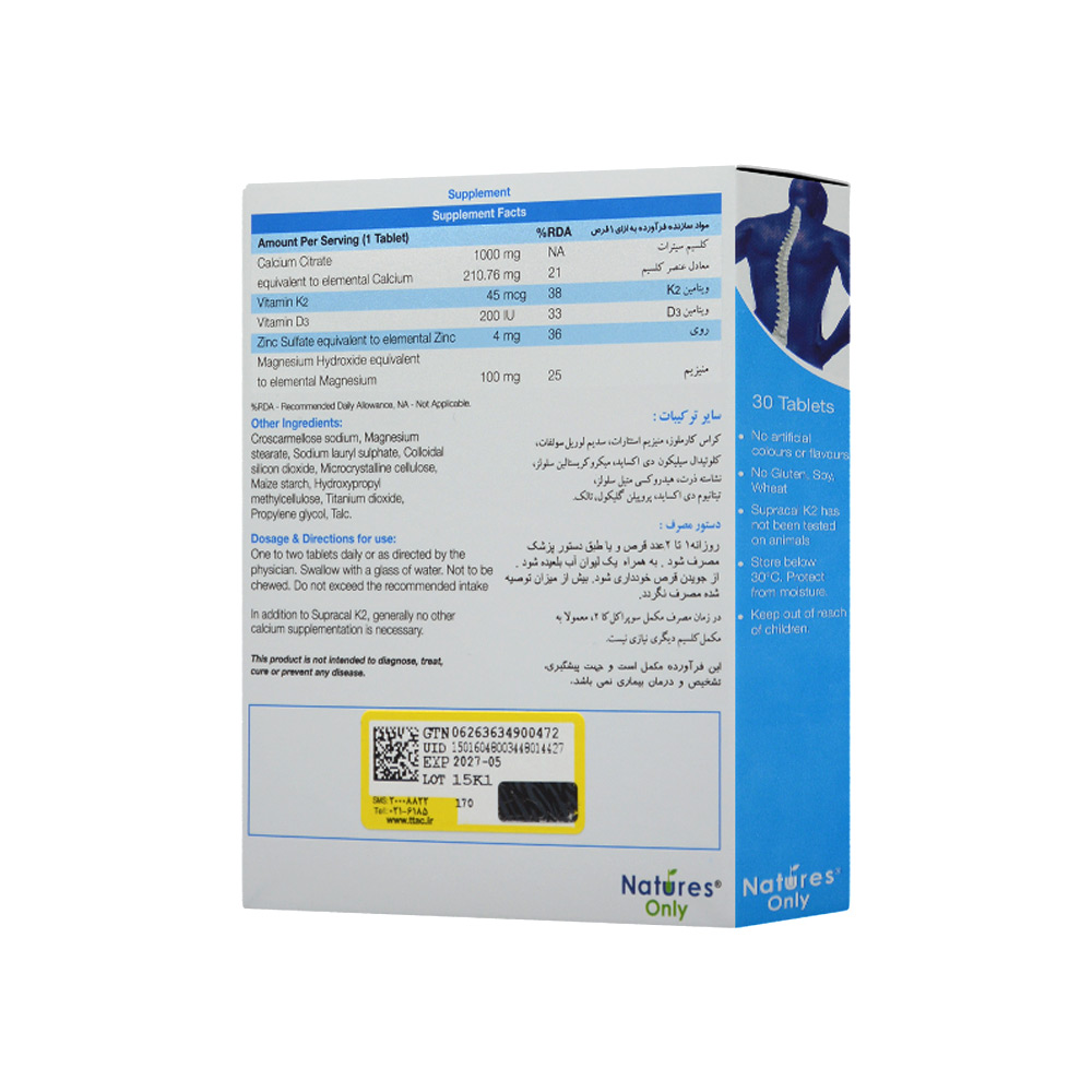 تصویر قرص سوپراکل کا2 نیچرز اونلی 30 عددی